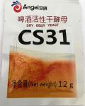 Дрожжи пивные CS31 12г