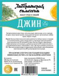 Джин, набор трав и специй