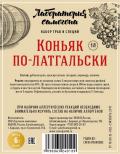 Коньяк по-латгальски, набор трав и специй