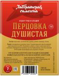 Перцовка душистая, набор трав и специй