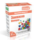 Иммуно пробиотик-закваска