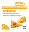 Культура заквасочная «PROPIONIBACTERIUM»