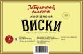 Набор сырья для приготовления Виски