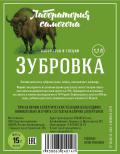 Зубровка, набор трав и специй